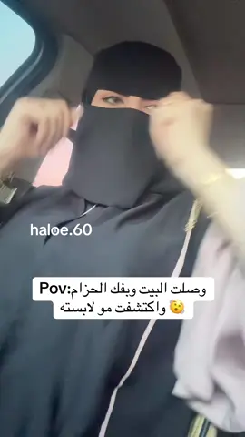 لا واحسب كم اشارة مريت عليها فيها كاميرا الحزام الابسال تنزل واحده ولاكل كاميرا مخالفه😧💔💔#حلا_الزين 
