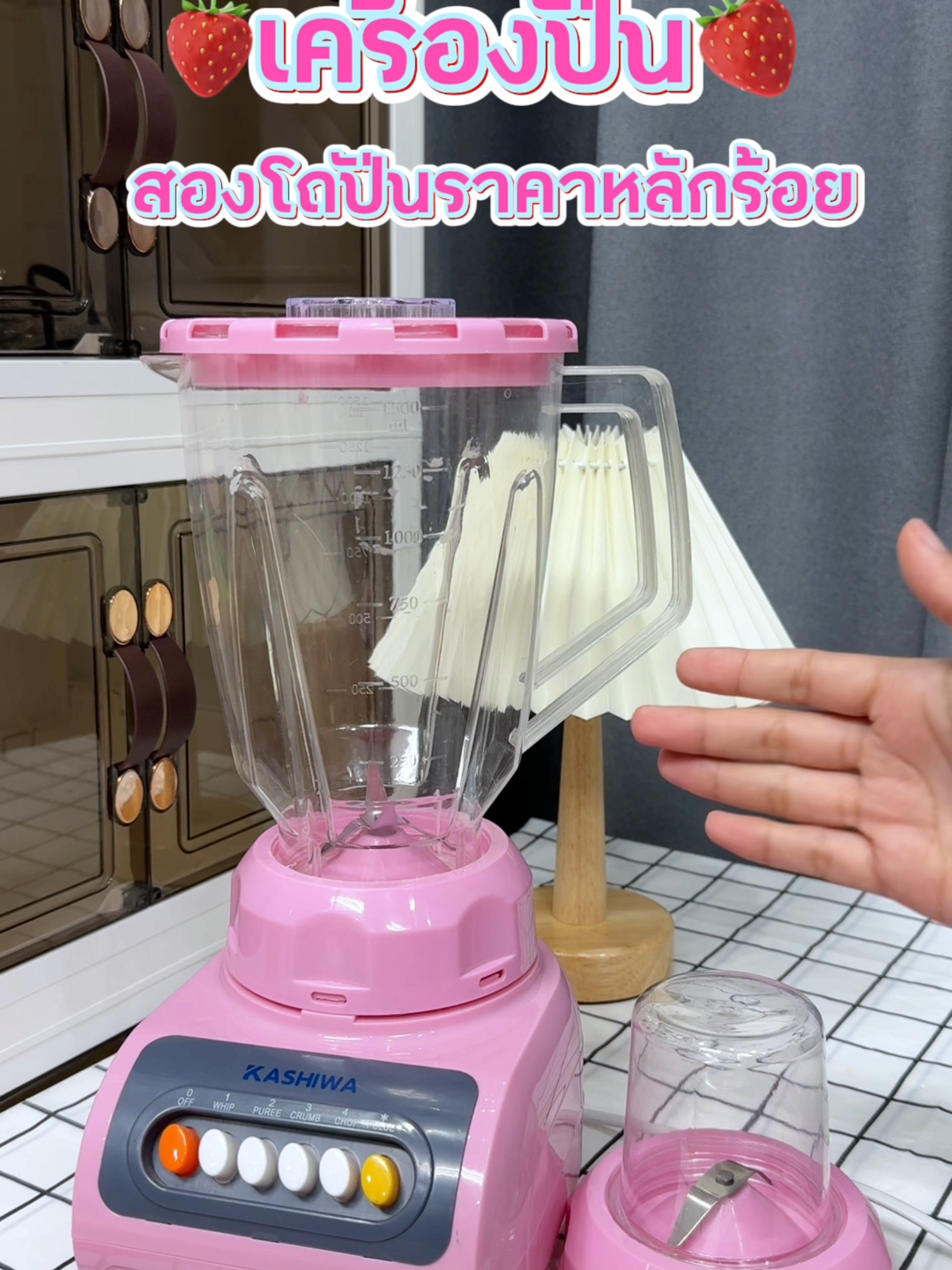 เครื่องปั่น #เครื่องปั่น #เครื่องปั่นบดละเอียด #เครื่องปั่นอเนกประสงค์ #tiktokshopครีเอเตอร์ #ของใช้ในครัวเรือน #ป้ายยาgadget #ของใช้ในบ้าน #ของดีต้องบอกต่อ #tiktokshopนําเทรนด์ #สินค้าคุณภาพ #รีวิวของดีบอกต่อ #เปิดการมองเห็น #ฟีดดดシ #ราคาดีทุกวัน