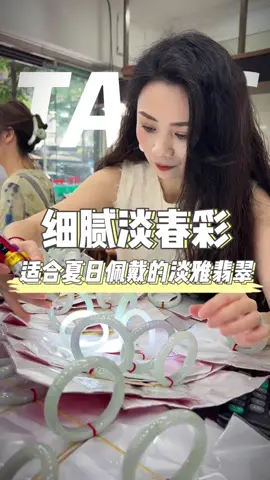 姐妹们你们还有什么喜欢的手镯赶紧发在评论区给棠棠吧#翡翠 #珠宝首饰 #春彩手镯 #翡翠手镯 #手镯定制 