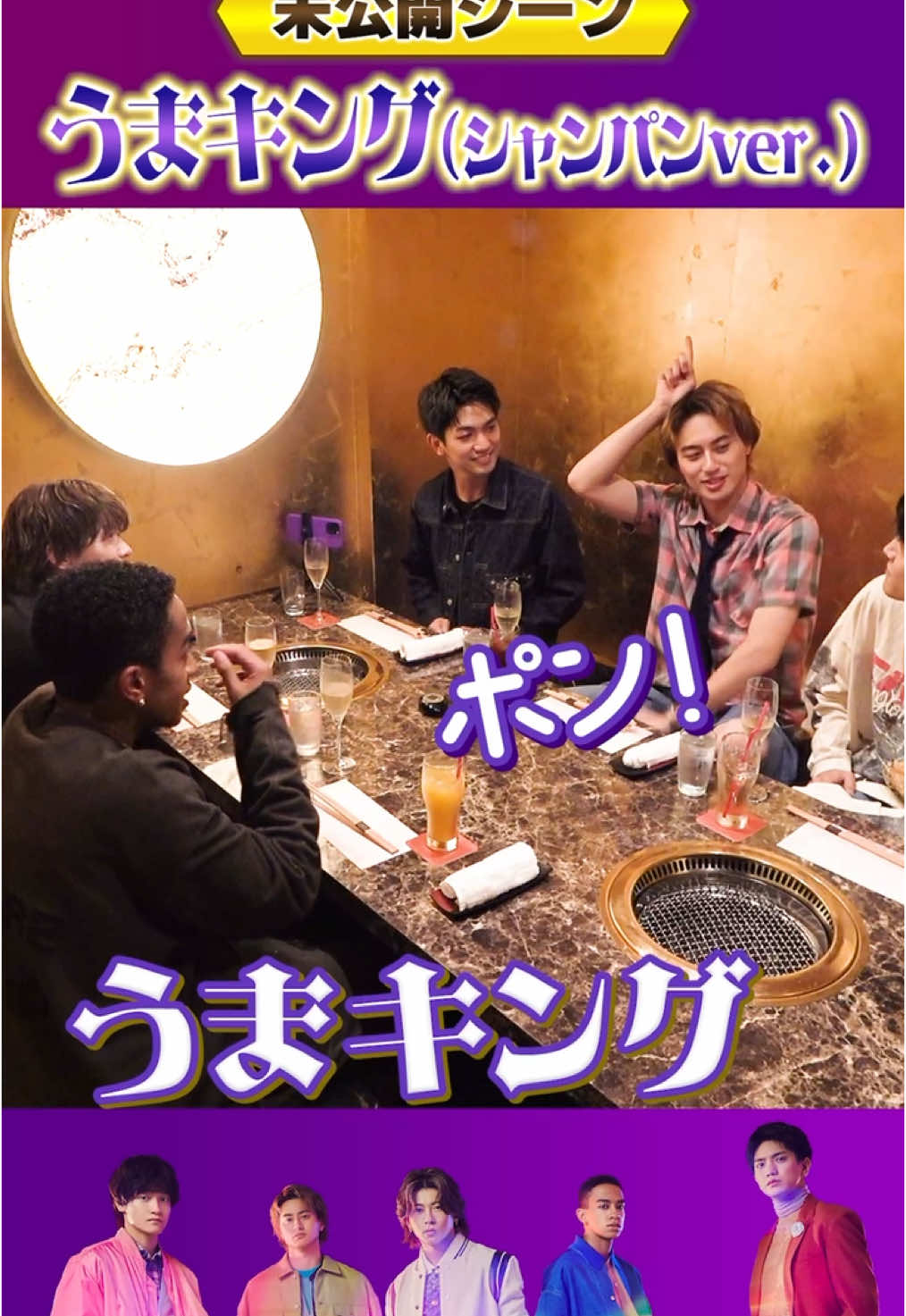 Aぇ! group 公式【㊗️デビュー1周年記念】ウマキングの進化系 笑 #Aぇǃgroup の YouTubeチャンネル🎥 #Aぇちゅ〜ぶ 是非ご覧ください💁 #Aぇとっく