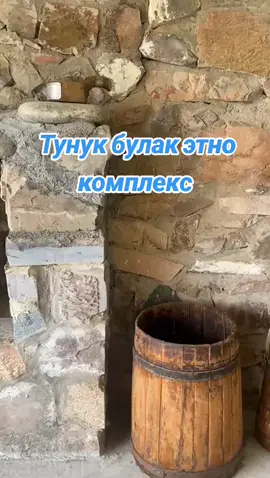 #этно коплекс 