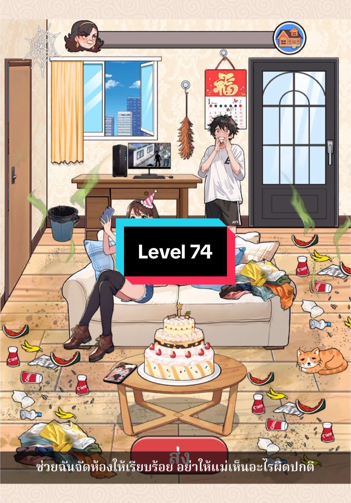 Brain Puzzle Tricky Quest level 74 : เฉลยด่านที่ 74 #brainpuzzle #gamebrainpuzzle #เฉลยเกมbrainpuzzletrickyquest #brainpuzzletrickyquest 