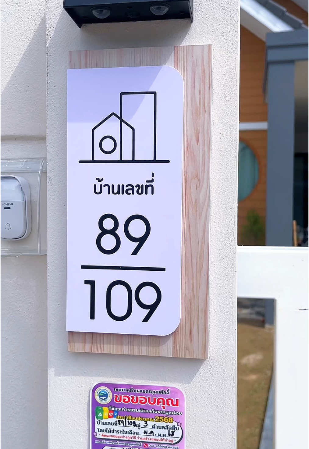 กันน้ำกันฝน #บ้าน #เลขที่บ้าน #ป้าย #foryou #fyp 