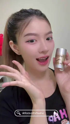 ในที่สุดก็เจออ Hair Wax Stick เเว๊กส์จัดทรงผมที่จริงใจ  ชอบมากก .. ไม่มันไม่เหนียวเหนอะหนะ ! แถมเก็บทรงง่ายมาก 💗  @FelinWel Thailand #felinwel 