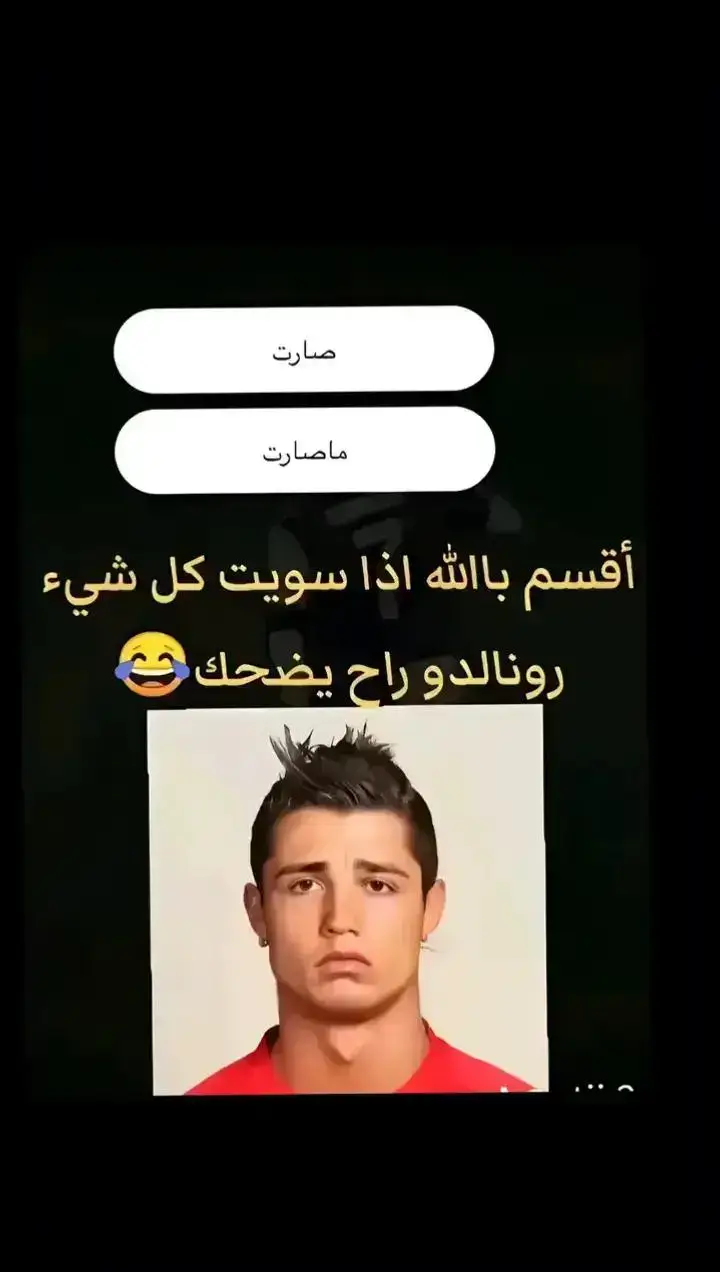 #كرستيانو_رونالدو جربو