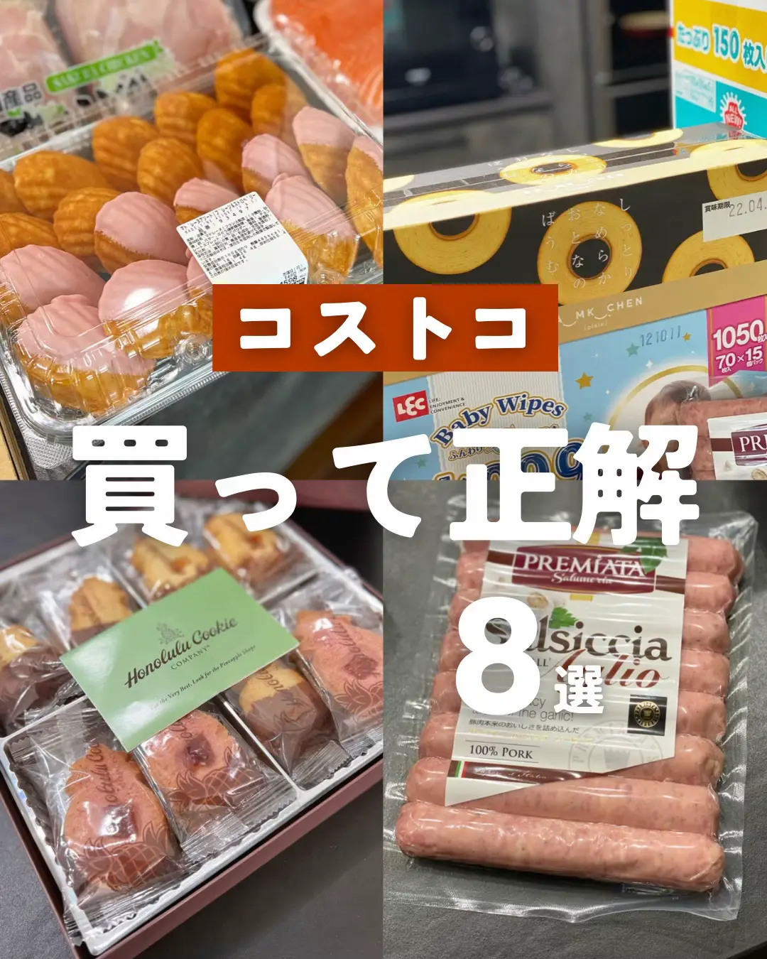 #コストコ #コストコ購入品 #コストコおすすめ #コストコ新商品 #コストコ購入品紹介 #コストコ大好き 