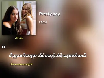 // Pretty boy - M2M // #song #mmsub #avian #xyzabc #views #fypシ゚ 