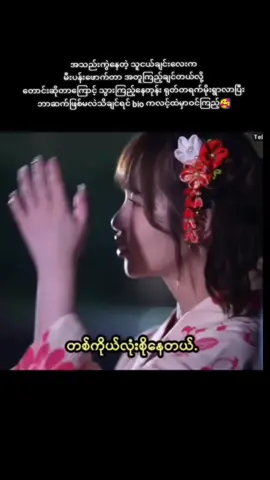 #capcut #fyp #foryou #မြန်မာစာတန်းထိုးဂျပန်ကား 