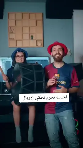 @AKAK @الكــ♦️ALi♦️ــابتن @Ha__99 #الشعب_الصيني_ماله_حل😂😂 #CapCut #ตามจังหวะ #CapCut #ريال #مدريد #ريال_مدريد_عشق_لا_ينتهي #مدريدستا #انتر_ميلان #ارسنال