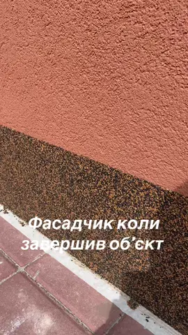 #утепленняфасадів #альба 