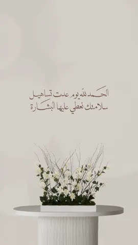 #دعوات #الكترونية #بشارة #سلامة