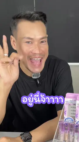 พี่เอกกี้อยู่ไหนนน #ตามหาพี่เอกกี้#เล่าเรื่อง#รีวิวบิวตี้ #คอสลุคส์