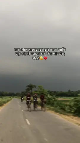 মরে গেলে চলে যাবো রেখে যাবো স্মৃতি মরে গেলেই ভালো হবে বেঁচে থাকলেই ক্ষতি😅💔#foryou #viral #trending 