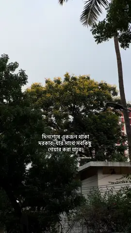 Sobar thaka uchit …..