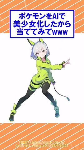 このポケモン、だーれだ？ #2ch面白いスレ #2ch