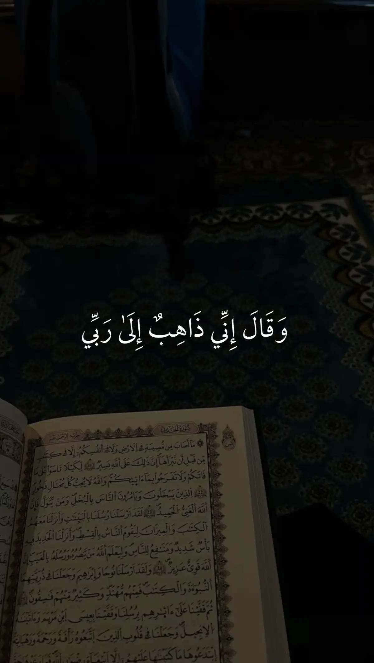 قران#قران #قرآن_كريم #القران_الكريم #قران_كريم_ارح_سمعك_وقلبك #القران_الكريم_راحه_نفسية😍🕋 