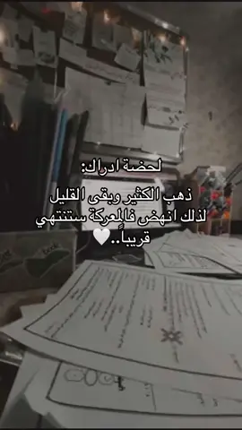 لا تيأس وانت تعلم ان الله دوما يخلق نورا اجديدا بعد كل ضلام🤍#تحفيزات_دراسية#اكسبلور#ثالث_متوسط#امتحانات#ثالث_متوسط_ماله_حل😂😂#ثالثيون#خارجي#موسيقى#ستوريات_متنوعه#القمه#5/20#لايك#اكسبلورexplore#الشعب_الصيني_ماله_حل😂😂#طششونيي🔫🥺😹💞#jeylanhassan#🤍🤍 