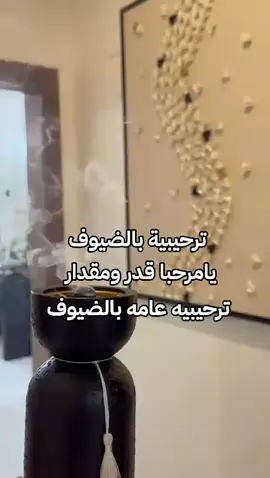 شيلة ترحيبية عامه للضيوف  استديو تنفيذ شيلات بالاسماء| استديو شيلات | تنفيذ شيلات بالاسماء | تنفيذ شيلات | شيلات مدح | تهنئه شيلة العيد | شيلات معايده | تهنئه العيد للاهل #استديو_تنفيذ_شيلات_هواجيس_الشعر 
