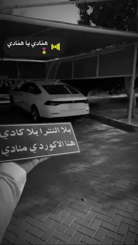 #هنادي #تنادي #fyp #اكورد #كوكو #2012 #foryou #مالي_خلق_احط_هاشتاقات #الشعب_الصيني_ماله_حل😂😂#هوندا 