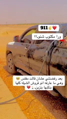 #ليبيا #السودان🇸🇩 #لايكات #متابعه_ولايك_واكسبلور_احبكم #الشعب_الصيني_ماله_حل😂😂 #جخو،الشغل،دا،يا،عالم،➕_❤_📝 #متابعيني_احبكم 