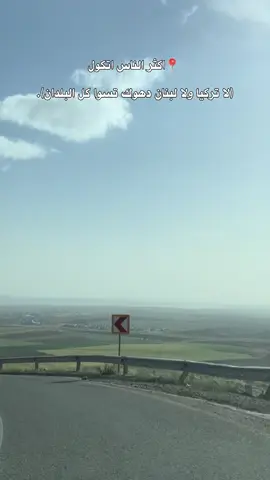 دهوك طريق جبل زاوا