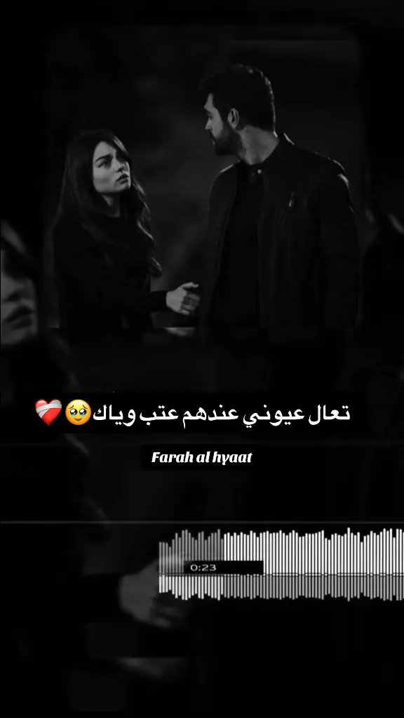 #لاتشاهد_وترحل_دعنا_نرى_لك_اثر_طيب🌹 #اخر_اشي_نسختو💭🥀 #جولة_farah_al_hyaat #قهوتي_farah_al_hyaat🤎☕ #farah_al_hyaa #سردات_farah_al_hyaat #قهوتي_farah_al_hyaat🧡 #قهوتي_farah_al_hyaat #قهوتي_farah_al_hyaat🤎 #قهوتي_farah_al_hyaat #قهوتي_farah_al_hyaat🤎 #farah_al_hyaat #تصاميم_farah_al_hyaat #قهوتي_farah_al_hyaat🧡 #تصاميم_farah_al_hyaat 