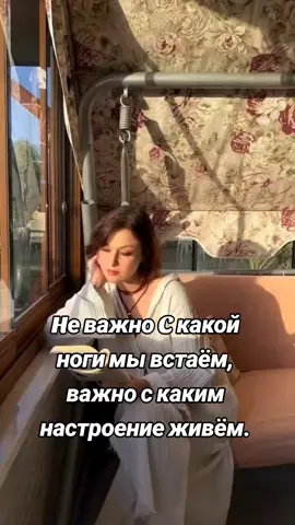 Опять проснулась не в Париже .#музыка #песня #жизнь 