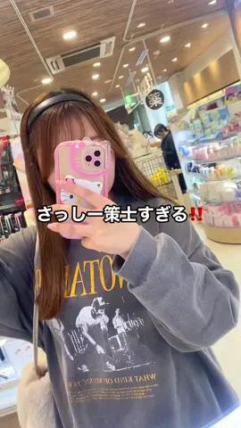 さっしー叩かれてるのなんで🥹？ #さっしー #犬飼貴丈 #イコラブ #美容 #ホワイトトマト #pr