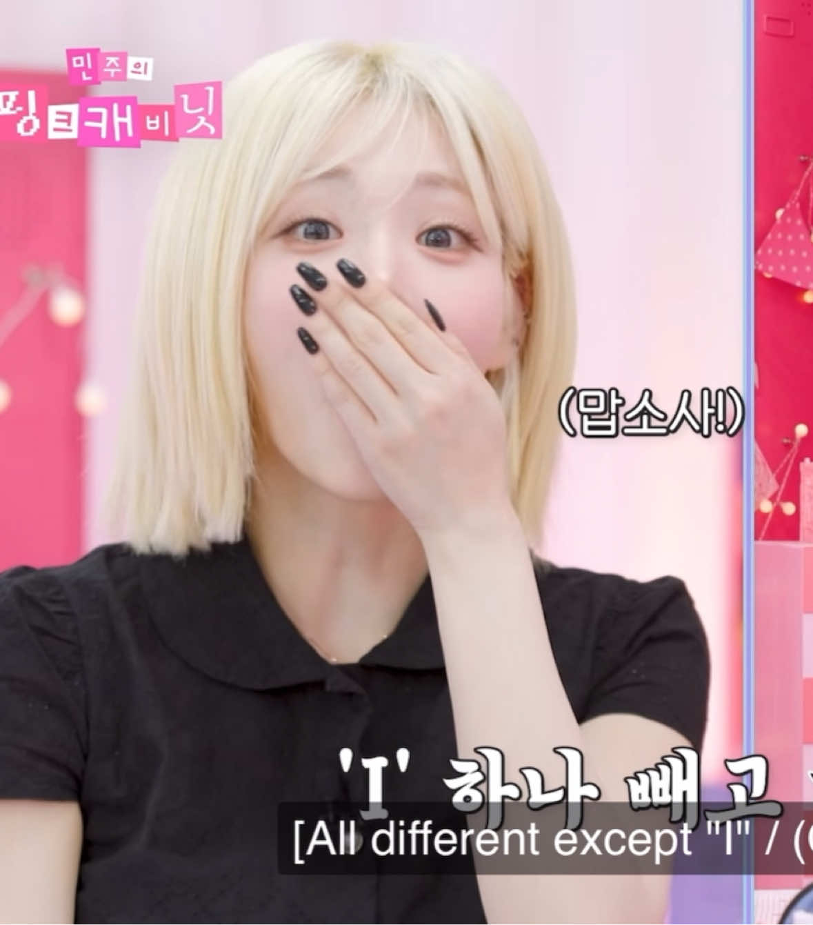 아… 공교롭게도 저는 ISTJ입니다 ㅎㅎㅎ #나경 #트리플에스 #fyp 