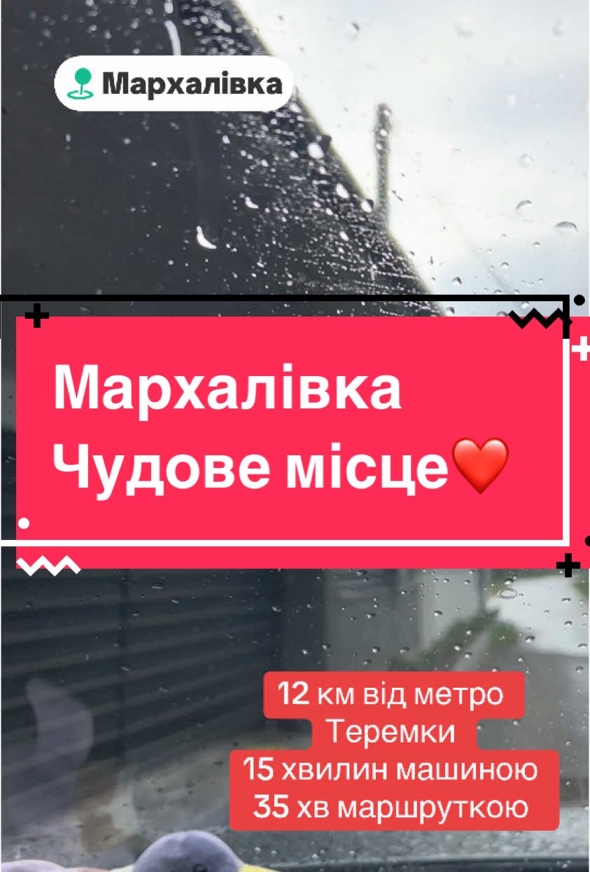 #нерухомість #будинок #продажбудинків #газ #мархалівка 