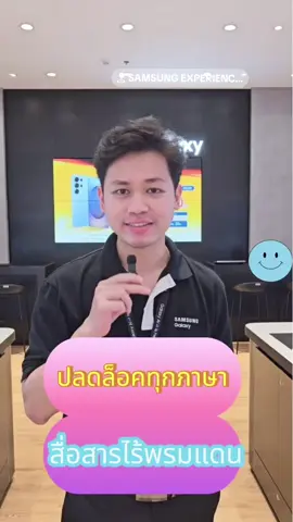 #samsung #ซัมซุง #โปรโมชั่น  #galaxyai #ai  #samsungrobinsonlatkrabang 