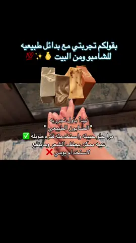 #عنايتك_من_بيتك #سر_رهف #فروة_الرأس #فروة_دهنيه 