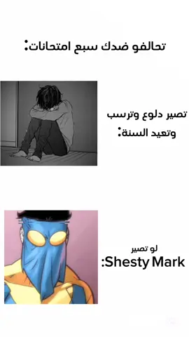 اني اكيدShesty Mark💀#invincible #mark #مارك 