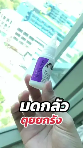 เจลกำจัดมด #เจลกำจัดมด #รีวิวเจลกําจัดมด #แอนท์เบทเจลกําจัดมดยกรัง #มด 