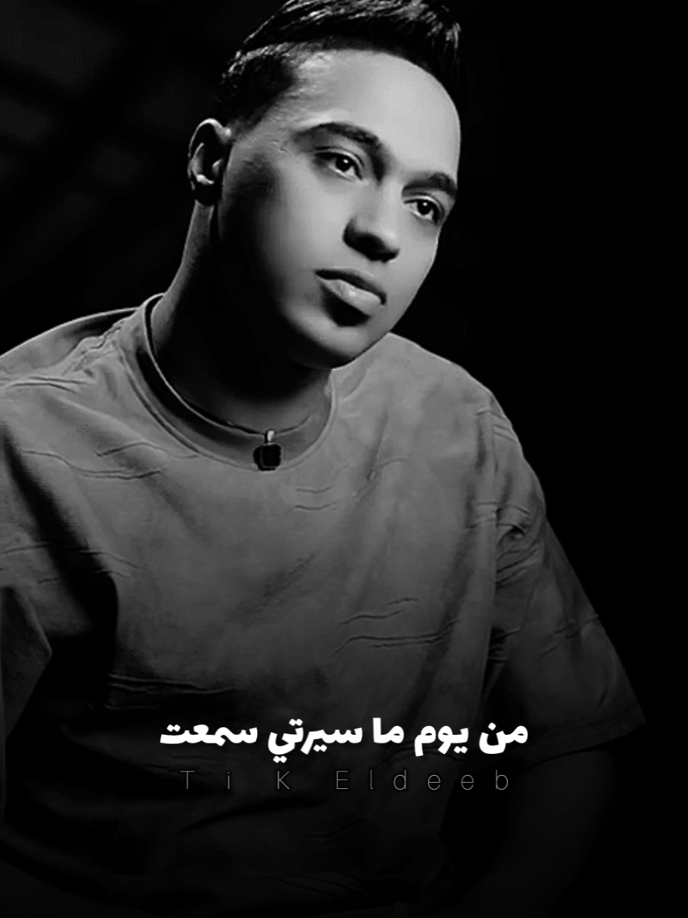 مش عارف بيضايقوا مني ليه 🤔 #fyppppppppppppppppppppppp #كلام_في_الصميم #تصميمalone #funny #explore #fyp #محمد_الديب🐺 #الديب🐺🖤 #الديب #حالات_واتس #حالات 