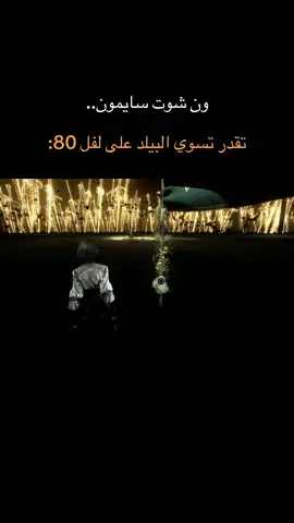 السلاح تحصله في منطقة Getral village بعد ماتهزم Glorga او تفوز بالبطوله.. #expedition33 
