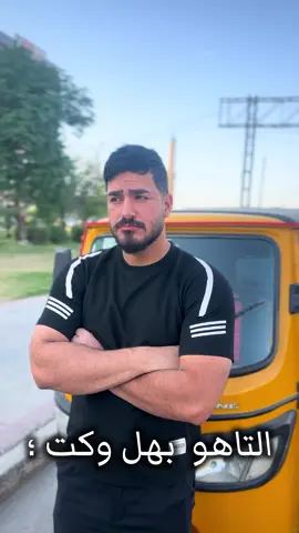 لايابه اهم شي الاخلاق مو شباب ..🌚