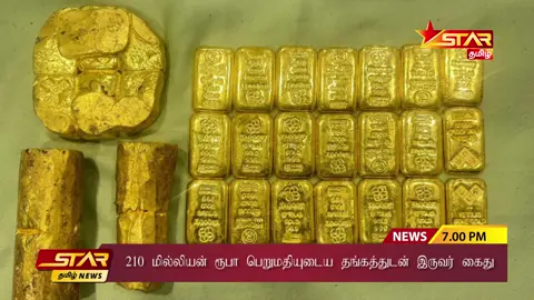 16.05.2025 - NEWS - 18 #for #fyp #foryou #foryoupage #fy #lankatalkies #lankatamilhd  #premananth #rjpremananth #pathmarajpremananth #srilankanews #srilanka #srilankan_tik_tok #srilankan #srilankanews #sri lanka news #srilankanewstamil #srilankanewstoday  #startamil #namnaadu #srilankanews #srilankapoltics #srilankatamilnews #srilankamp #srilankapolice #virakesari #thinakaran #thinakural #lankadeepa #divaina #ada #aruna #siyathanews #voa #siyathatv #siyathafm #realfm #kissfm #startamiltv #eelanadu #udhayan #valampuri