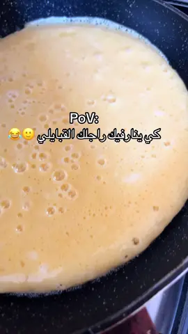محاولة مقبولة 😁 😂 #شعب_الصيني_ماله_حل😂😂 #fry #oran #قباىلي  