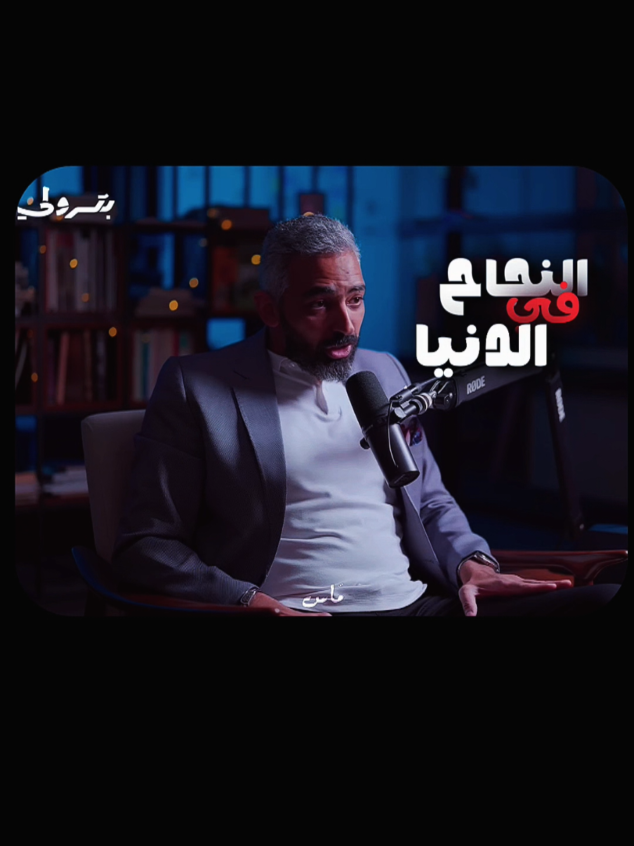صلاح أبو المجد_النجاح #صلاح_أبو_المجد #النجاح #facts #real #foryou #fyp 