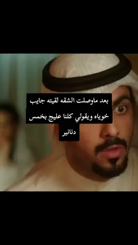 ارْرقها للخمس دنانير😭😭💔#القمه #جنوسه #كويتيه #اغوى_كويتيين🇰🇼 #الجهراء #🇰🇼 #الكويت #الشعب_الصيني_ماله_حل😂😂 #🏳️‍⚧️ 