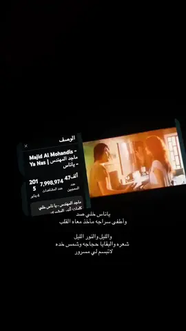 #fyp #foryou #foryoupage #ماجد_المهندس 