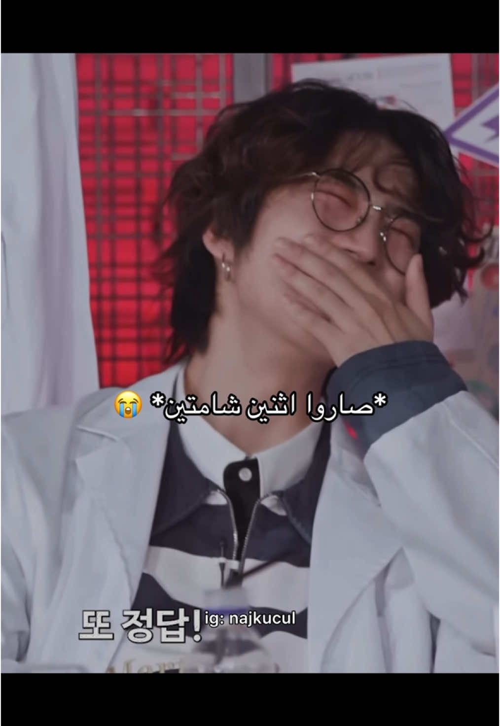 اكثر حلقة هان ضحك فيها لين بس #هان #لينو #ستراي_كيدز #اكسبلور #han #leeknow #straykids #explore #fyp #fy 