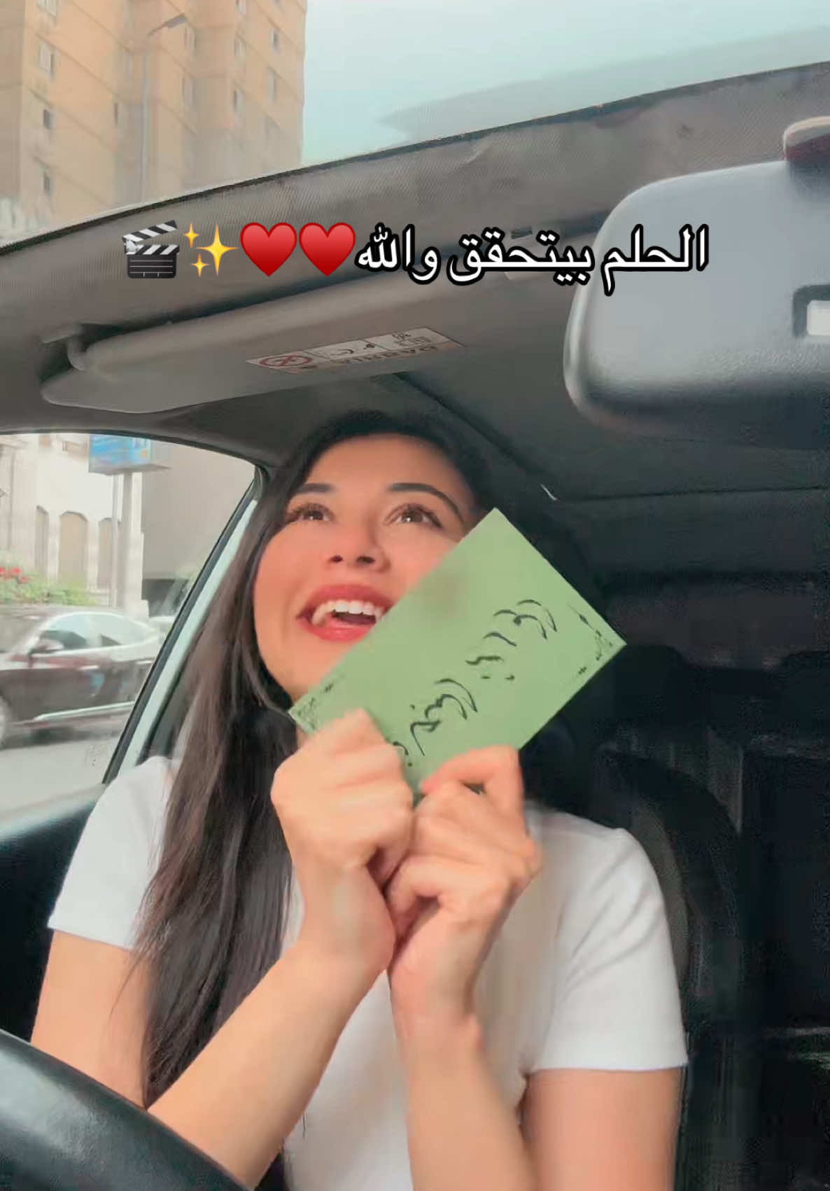 الحلم يقترب الجرين كارد♥️✨