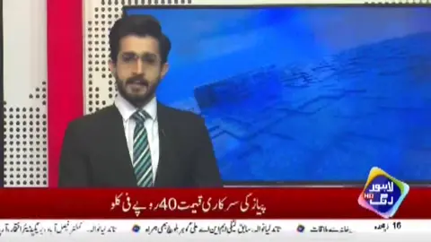 #trending #foryou #foryoupage #foryoupageofficiall #news #lahorerang #lahorenews #pakarmy #pakistanzindabad #pakarmyzindabad 
