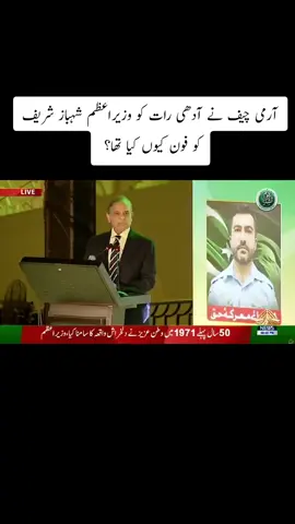 Shehbaz Sharif about Pakistan india war . . . . . #ImranKhan #imran #pakistan #viral #trending #press #media #tiktok #news #foryou #crew #army #fyp #team #follow #followme #like #comment #arrest #election #vote #prison #torture #pakistani #inflation #unemployment #digital #public #view #nawazsharif #maryamnawaz #baloch #ppp #pti #pmln #tech #showbiz #film #tv #drama #industry #INDvsPAK #pakvsind #pakistanindiawar #war #viralvideo #leakvideo 