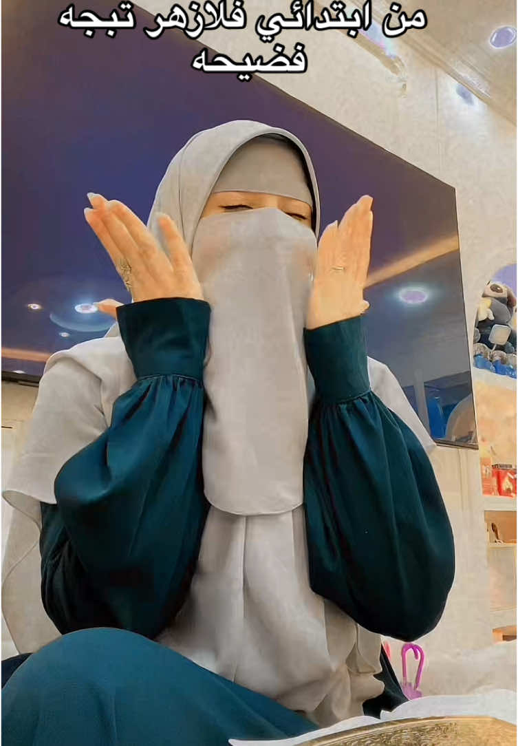 يارب ونبي #fyppppppppppppppppppppppp #greenscreen #c #fy #الصين_ماله_حل 