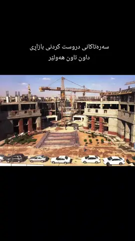 #hawler #kurdistan 