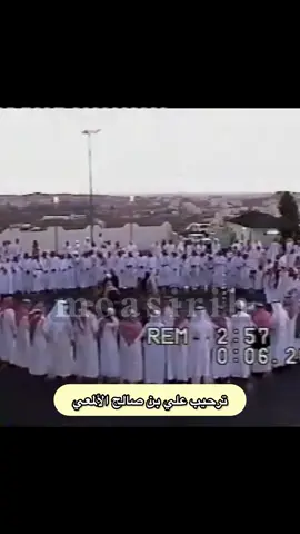 #دمه #ترحيب #علي_بن_صالح_الألمعي #حاتم_المع #موروث_شعبي #عسير #رجال_المع 