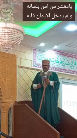 لا تغتابو المسلمين 